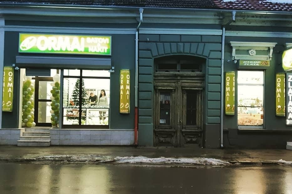 ČETIRI GENERACIJE ZRENJANINSKIH ZLATARA